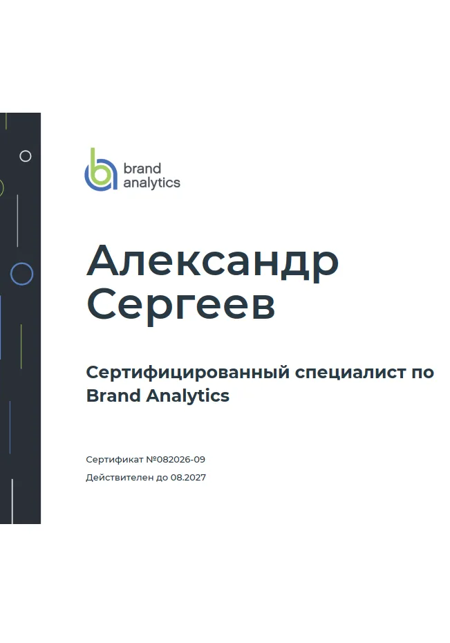 sergeev-alexandr